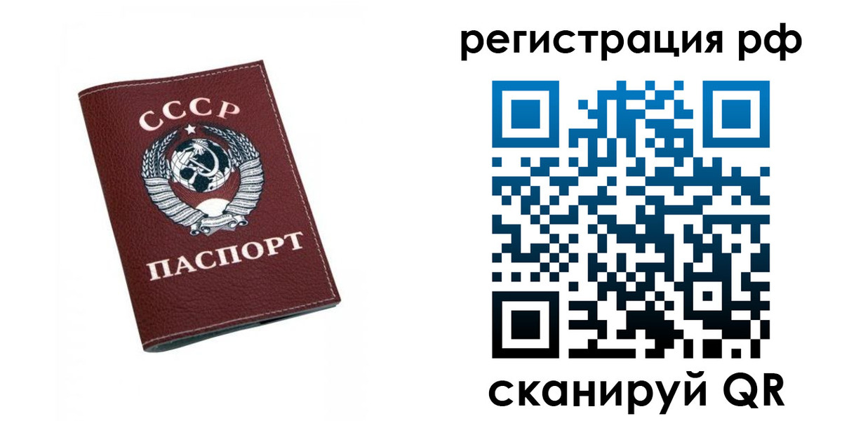 прописка штамп в Тереке