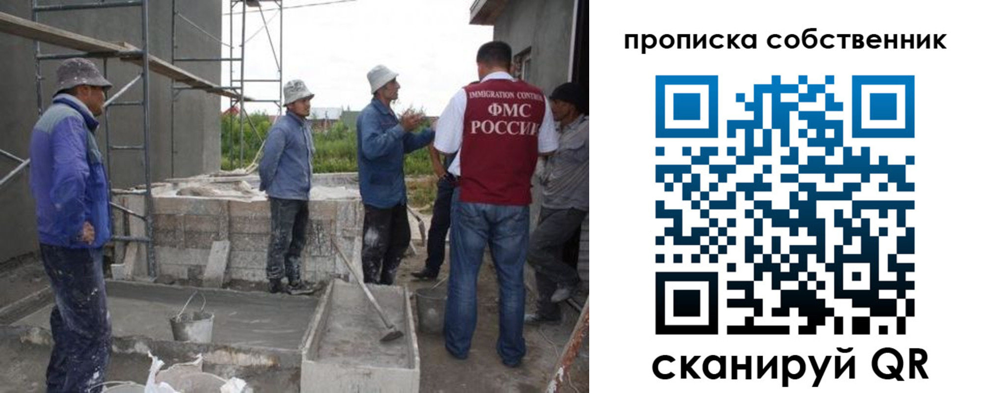 временная регистрация законно в Тереке