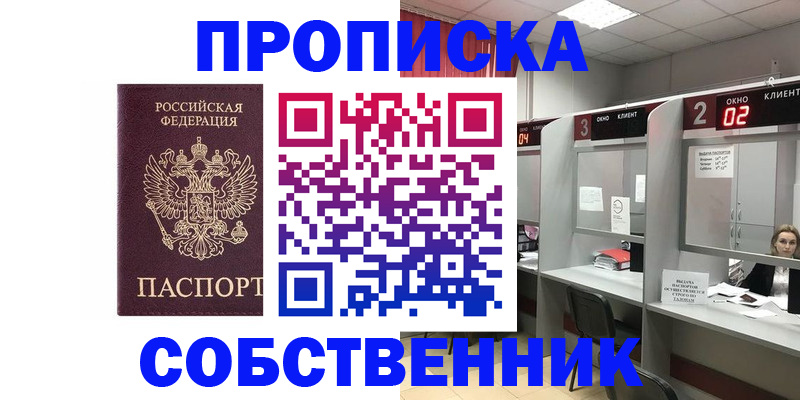прописка для военкомата в Тереке