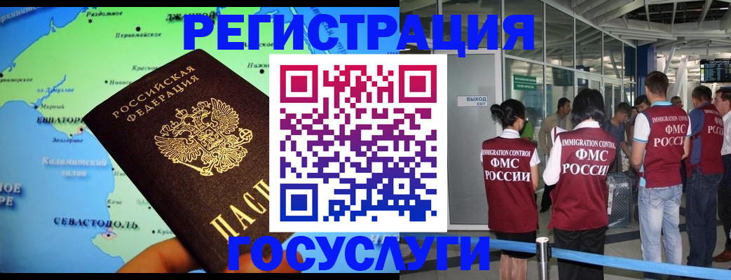 прописка для военкомата в Тереке
