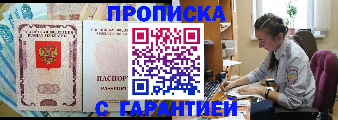 прописка для школы в Тереке
